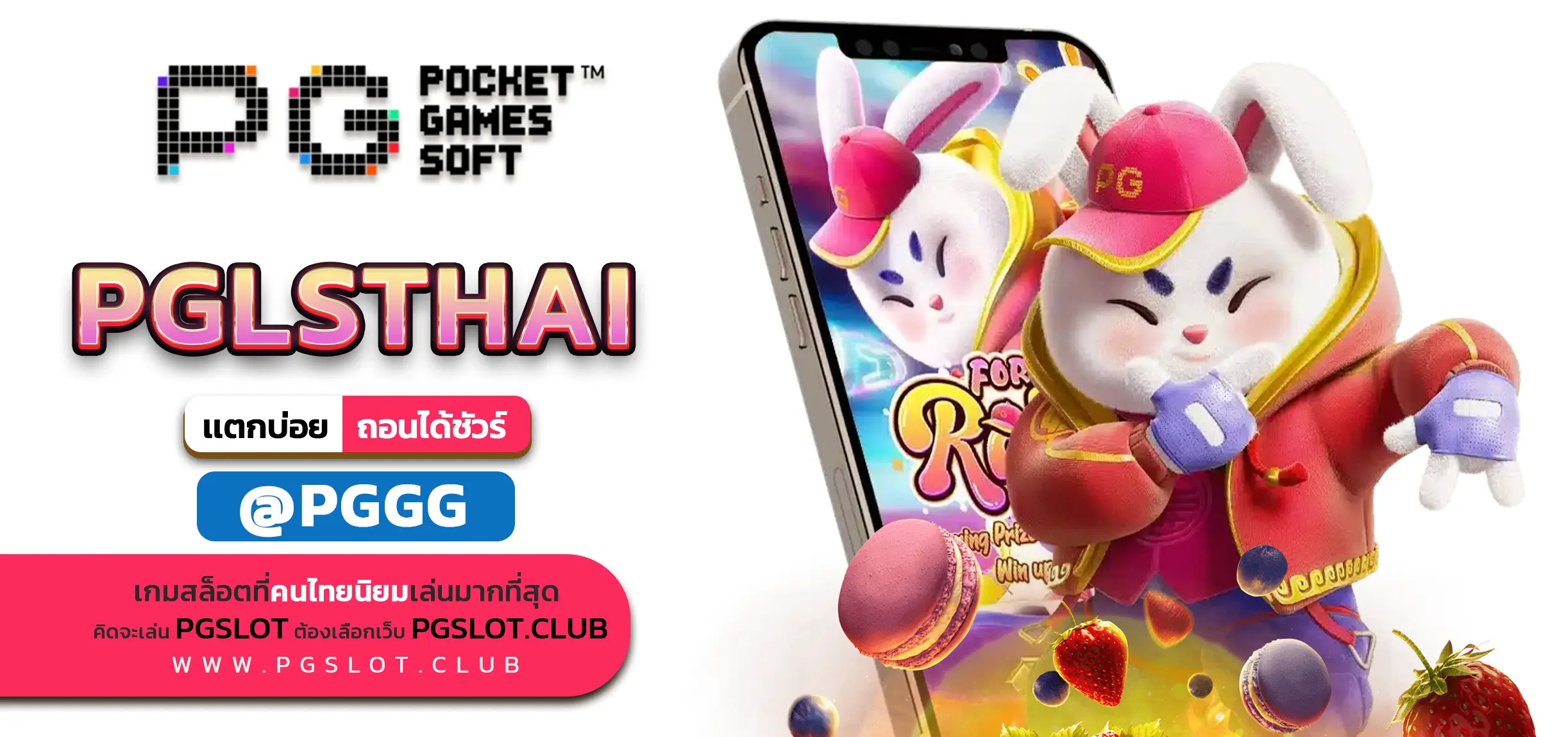 PGLSTHAI