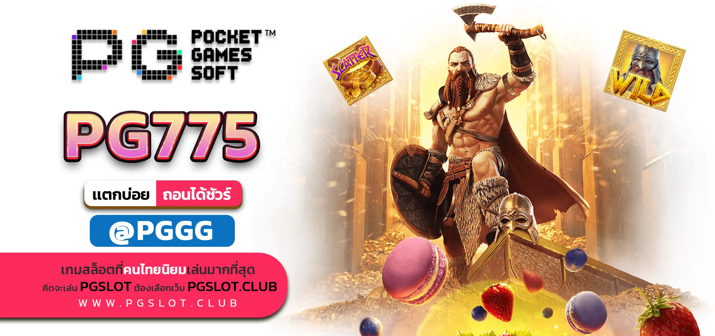 PG775