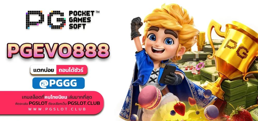 PGEVO888