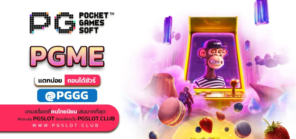 PGME
