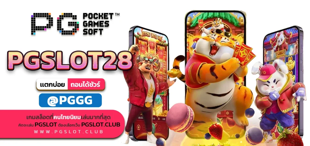 PGSLOT28