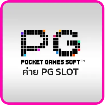 ค่าย PG SLOT
