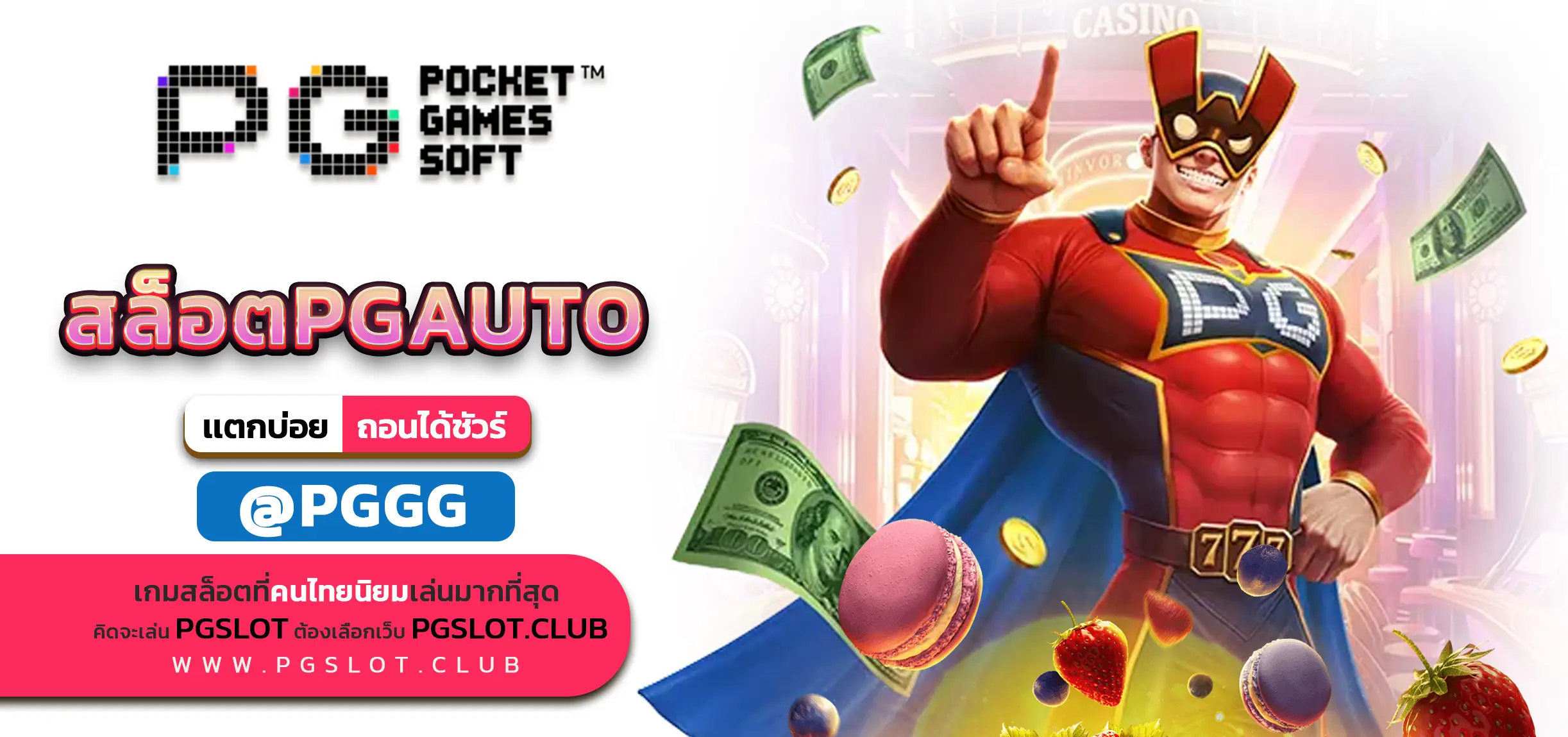 สล็อตPGAUTO