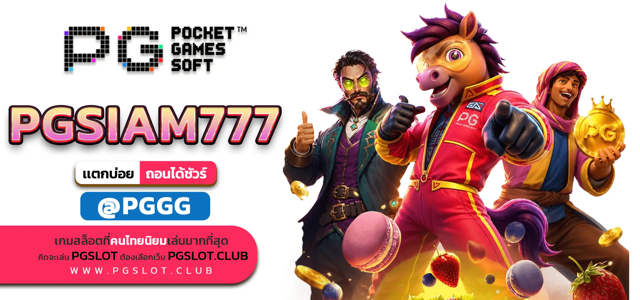 PGSIAM777