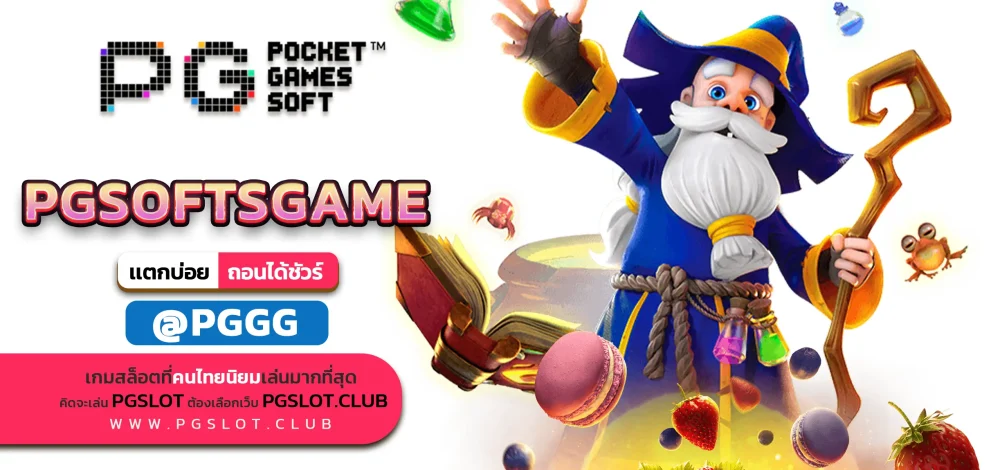 PGSOFTSGAME