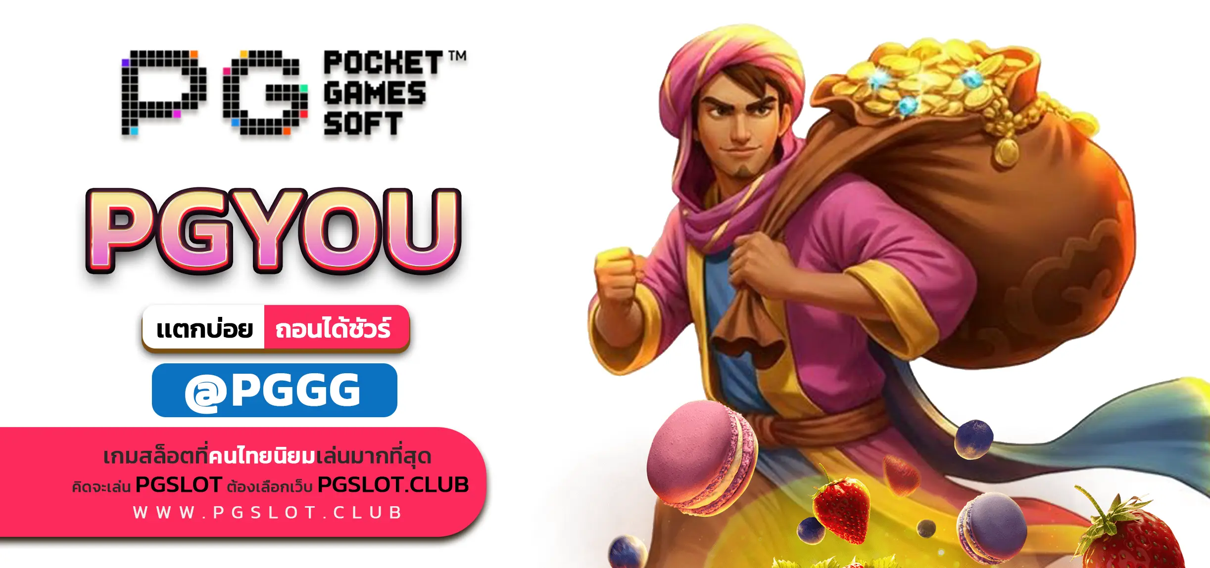 PGYOU