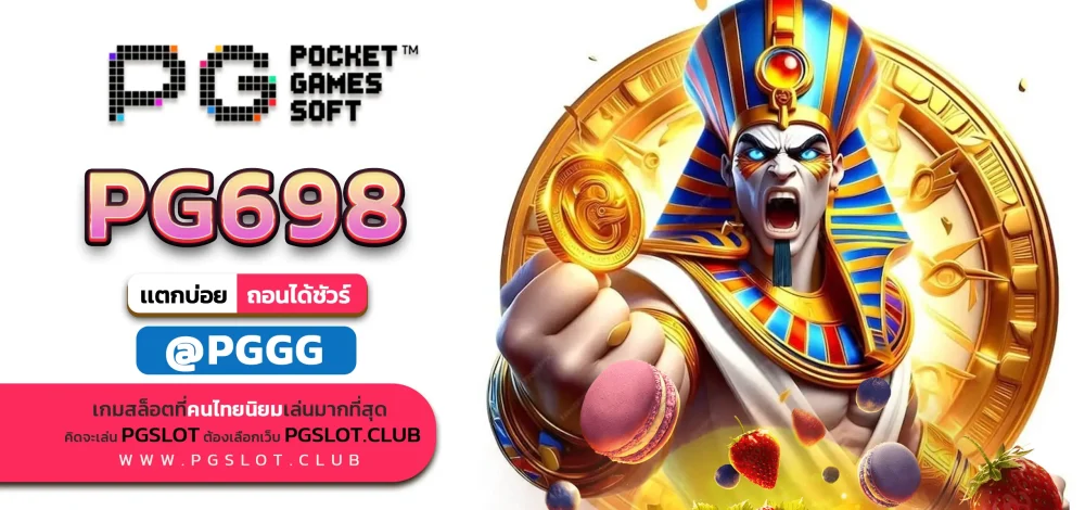 PG698