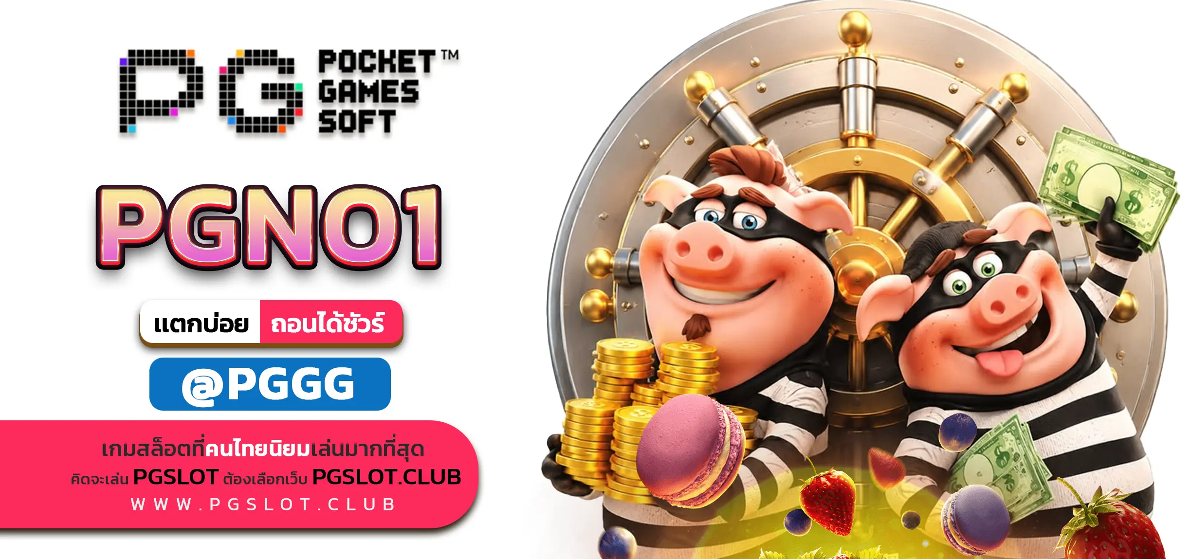 PGNO1