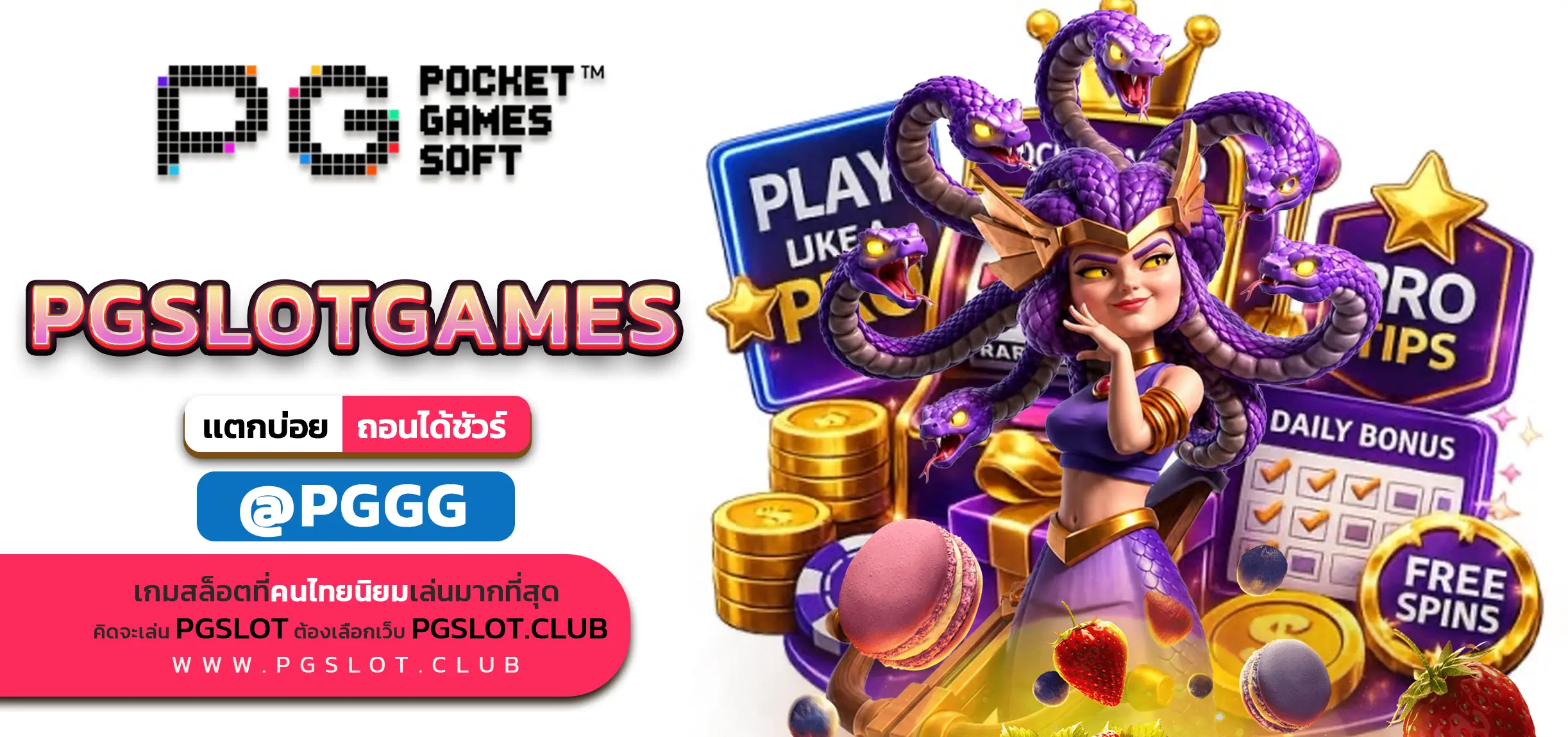 PGSLOTGAMES