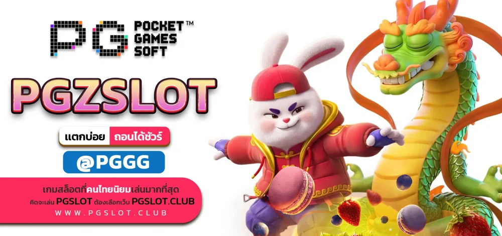 PGZSLOT