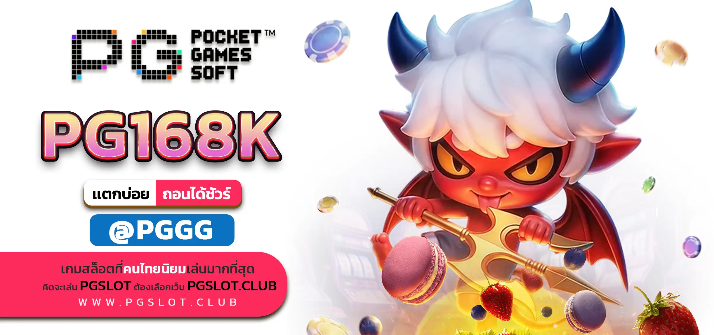 PG168K