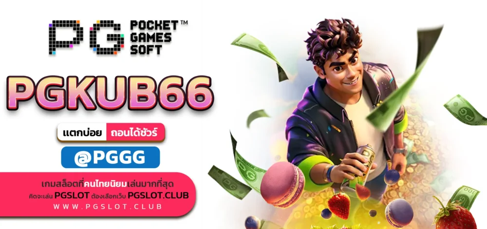 PGKUB66