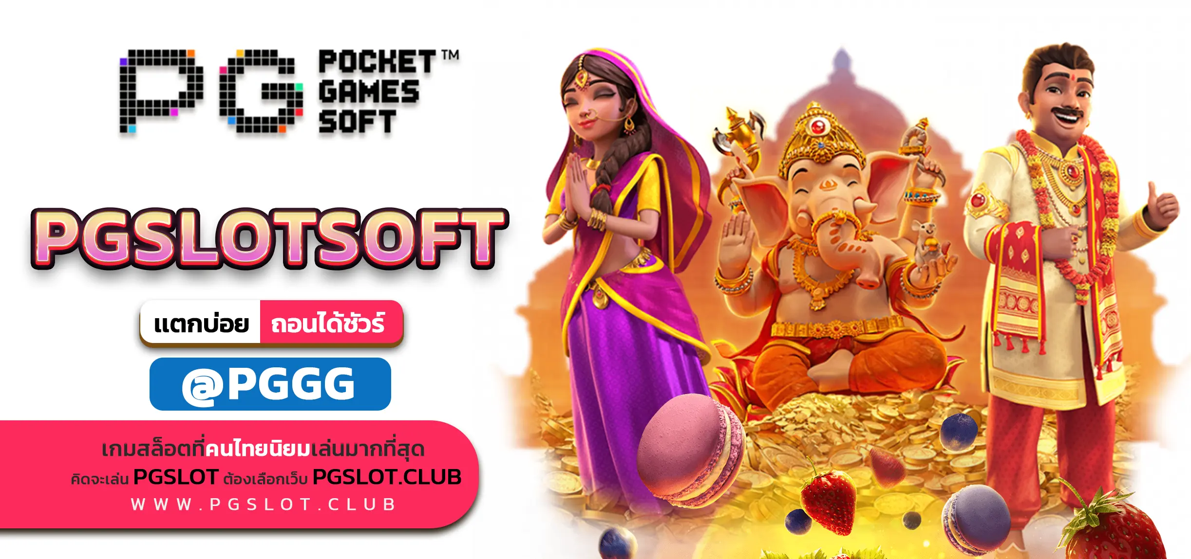 PGSLOTSOFT