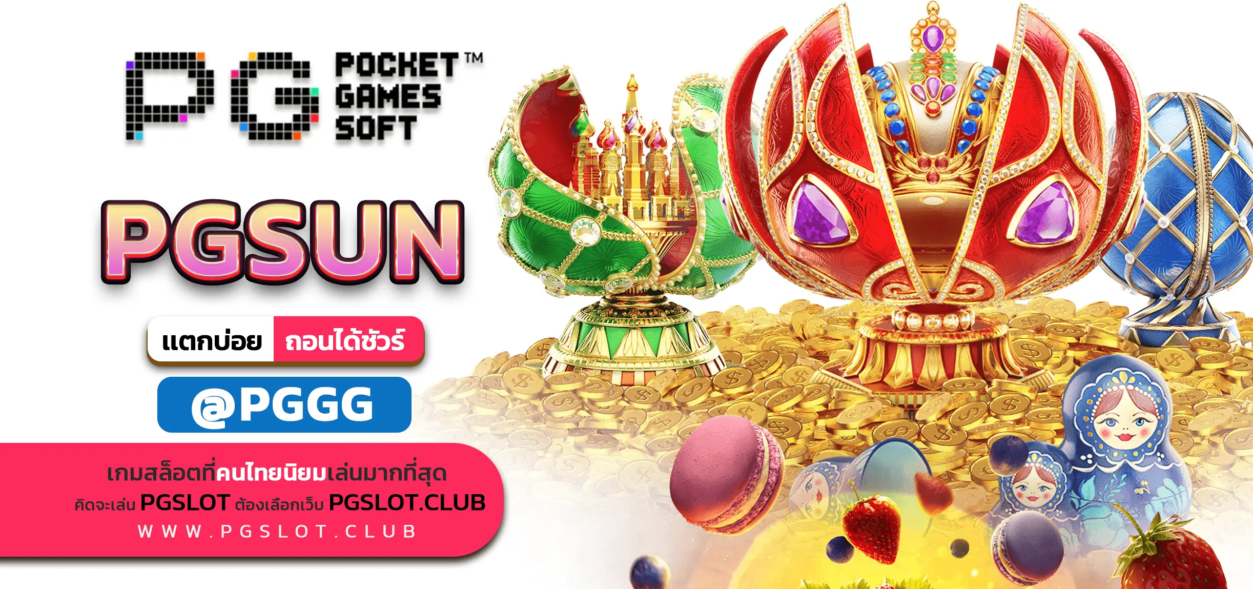 PGSUN