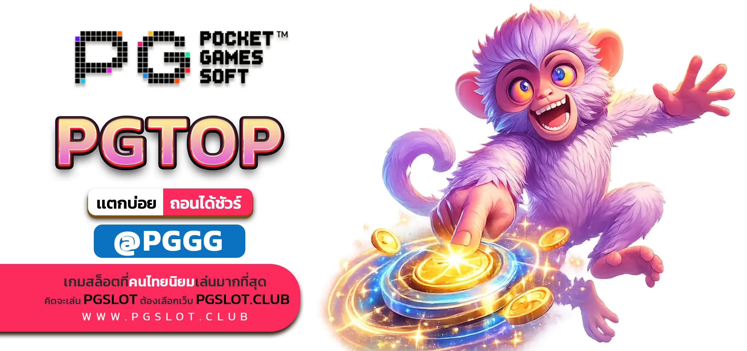 PGTOP