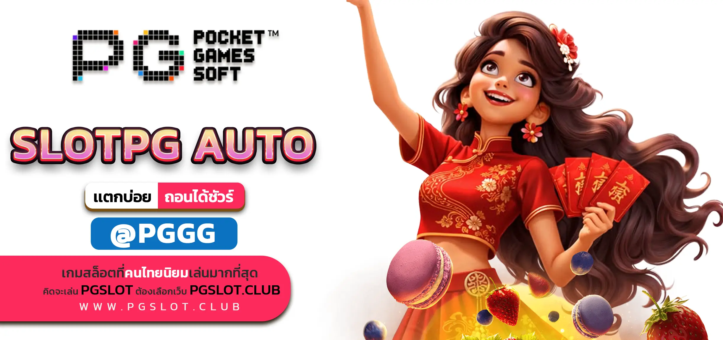 SLOTPG AUTO