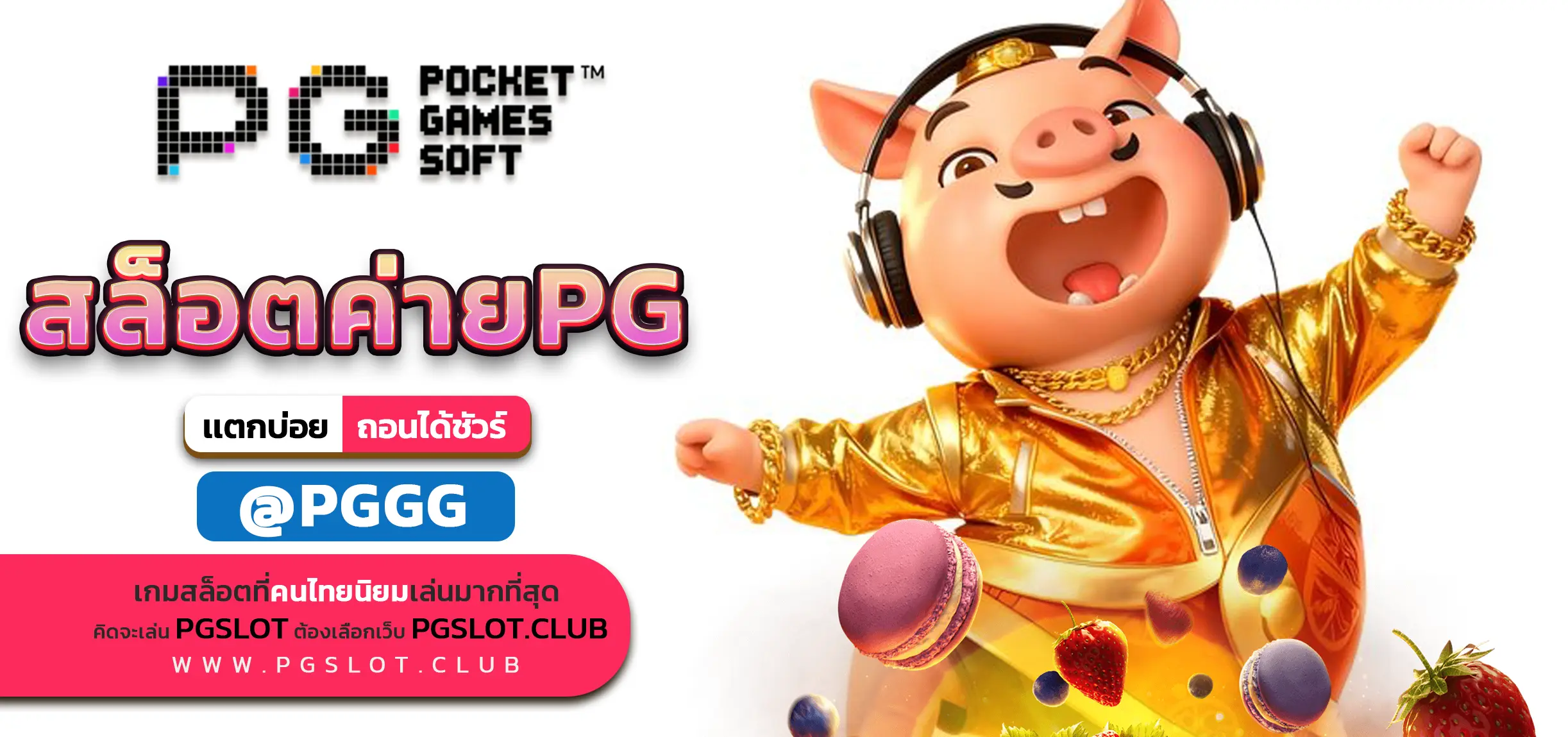 สล็อตค่ายPG