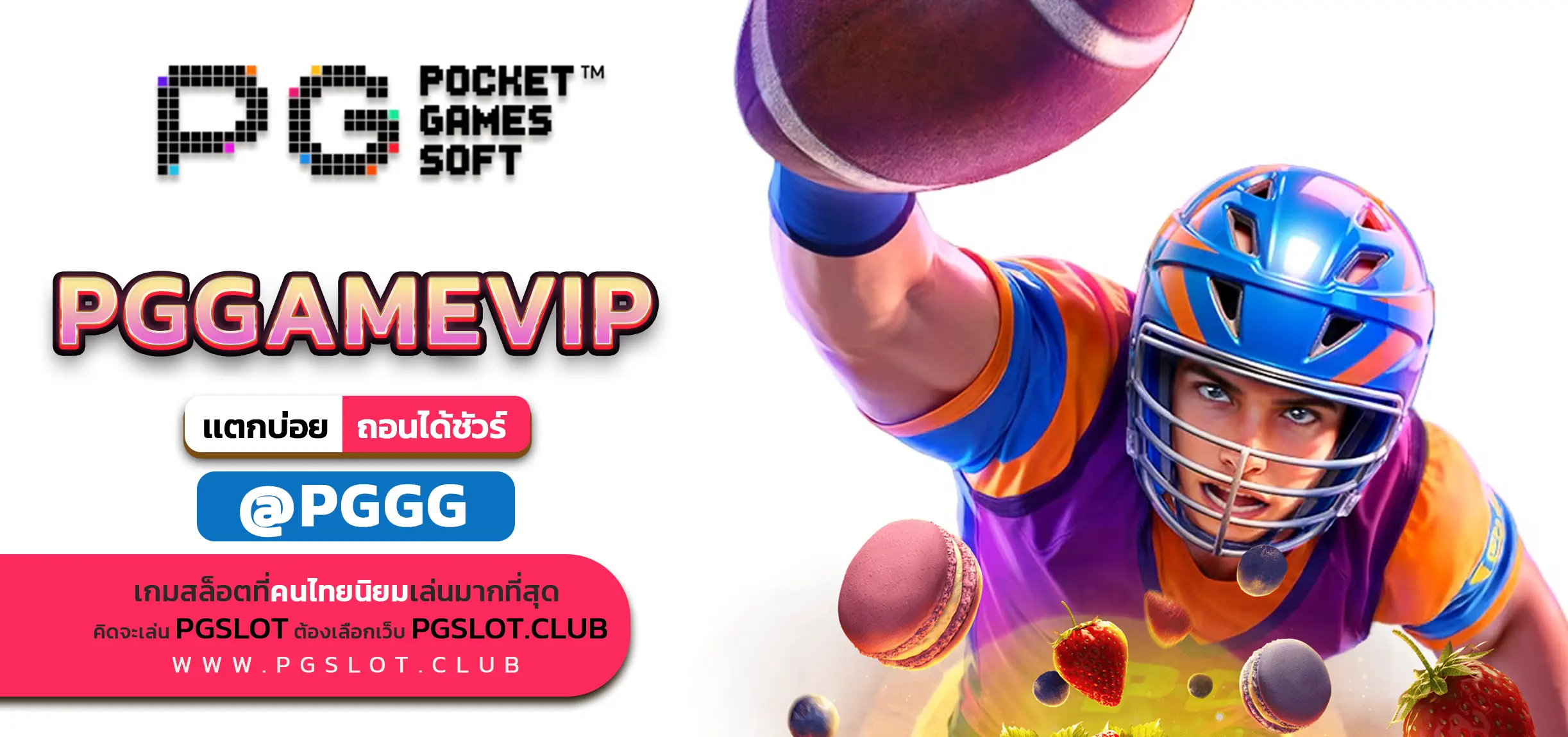 PGGAMEVIP