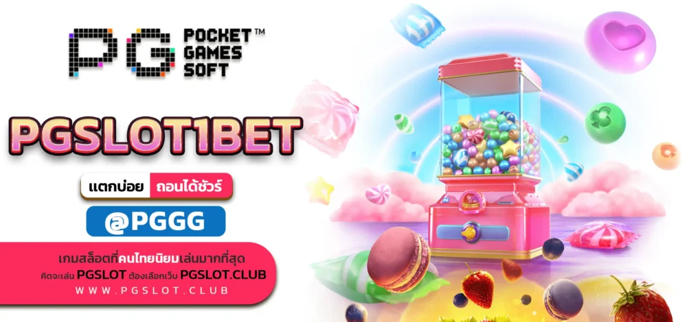 PGSLOT1BET