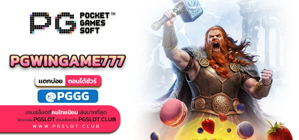 PGWINGAME777