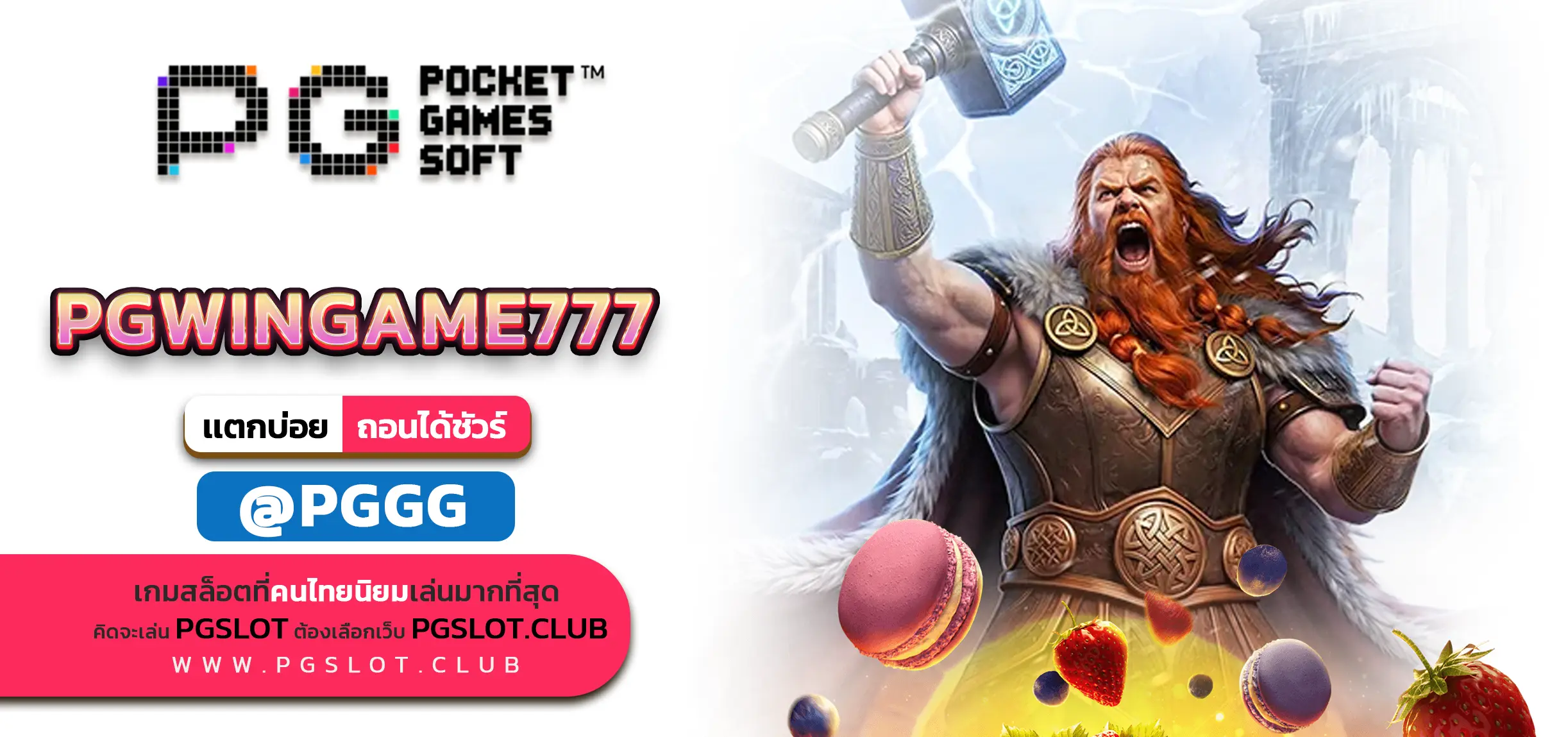 PGWINGAME777