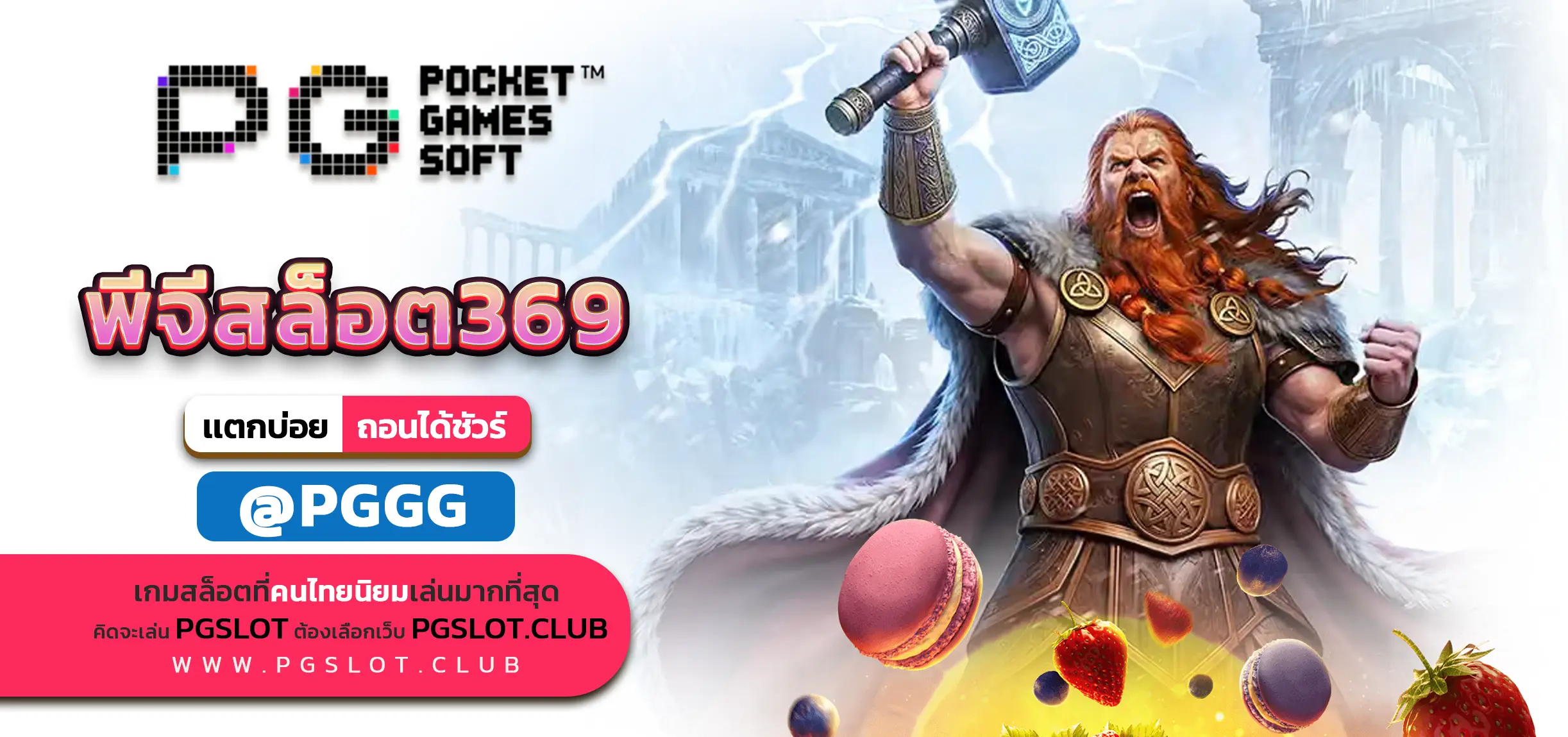 จีสล็อต369